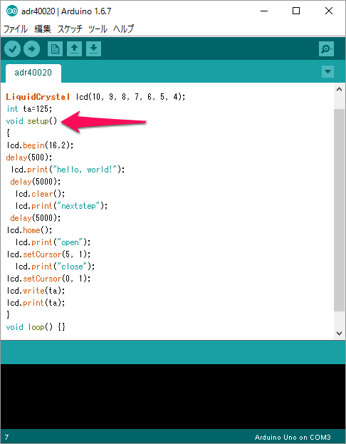 ArduinoにLCDキャラクタ・ディスプレイ・モジュールを接続する（3） |