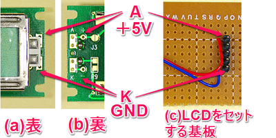 LCD-kido3.png