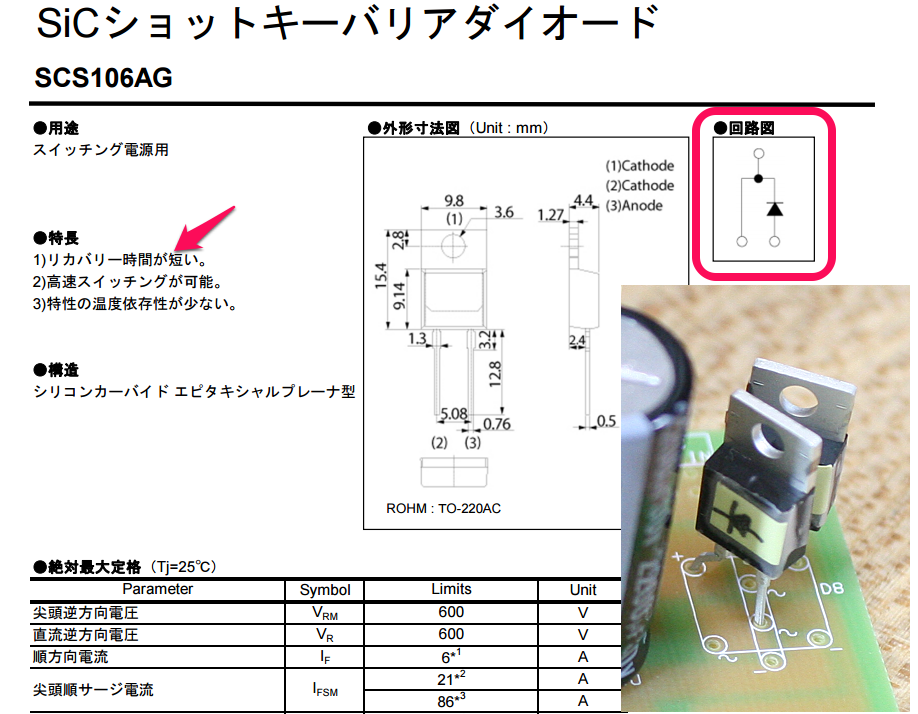 Raspberry Piのアナログ電源をキットで作る 2 キットの組み立て 電子工作の環境向上