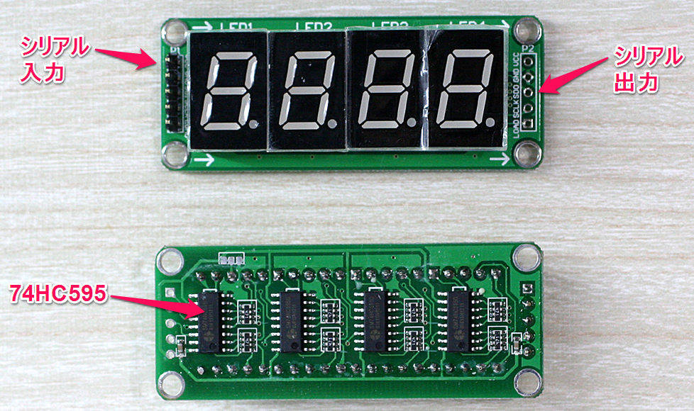 Raspberry Piで7セグメントLEDを簡単に点灯させよう (4) 配線量を少なくできるシフトレジスタを使った点灯方法 その3 | 電子