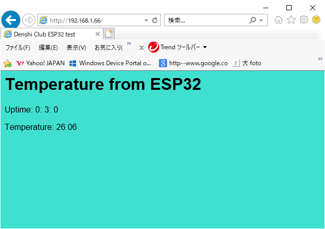 Esp32入門 通信機能が標準搭載されたマイコン ボード 9 の補足説明 Arduinoクックブック