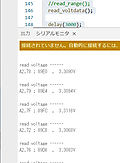 電圧計を作る ③ ADS8699のスケッチ その2 アナログ電圧の読み出し