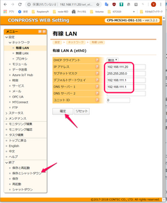 Modbusの利用 (2) CONPROSYS その1 設定と確認