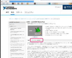 LabVIEW MakerHubによるRaspberry PiのLチカ　(2)