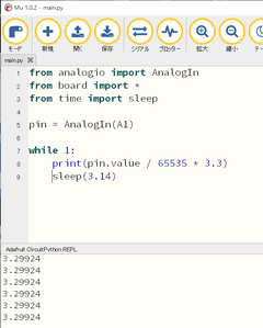 CircuitPython 10行プログラミング (3) アナログ入出力