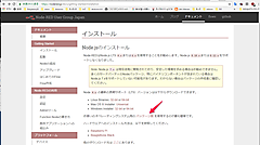 Windows でnode-REDを使ってIoT　(1) インストール 