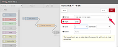 おんどとりでIoT　その5　MQTT