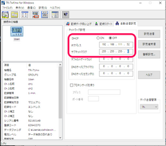 おんどとりでIoT　その1　TCP/IPで接続