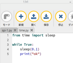 IoTで使うPython入門Step0-(2) 動くコード