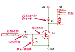 I2C接続AQMシリーズのキャラクタ表示LCDをMicro:bitで使う　(7) リレー